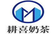 耕喜奶茶