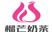 榴芒奶茶