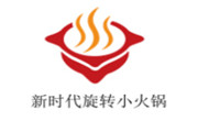 新时代旋转小火锅