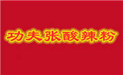 功夫张酸辣粉