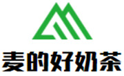 麦的好奶茶