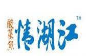 江湖情酸菜鱼