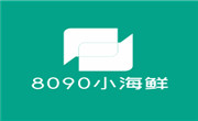 8090小海鲜
