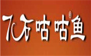 7石咕咕鱼火锅
