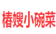 椿嫂小碗菜