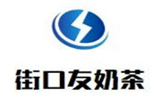 街口友奶茶
