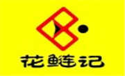 花鲢记鱼火锅