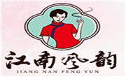 江南风韵奶茶饮品
