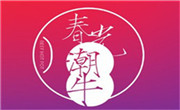 春光潮牛潮汕牛肉火锅
