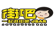 街友奶茶