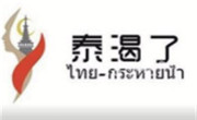 泰渴了奶茶