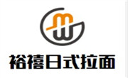 裕禧日式拉面