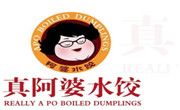 真阿婆水饺