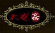 大龙牛肉火锅