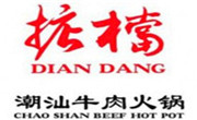 掂档潮汕牛肉火锅
