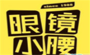 眼镜望京小腰烧烤