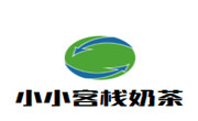 小小客栈奶茶