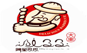 阿里巴巴烧烤