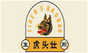 虎头灶生煎包