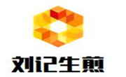 刘记生煎