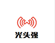光头强石锅鱼