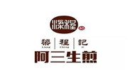 梁程记阿三生煎