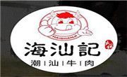 海汕记潮汕牛肉火锅
