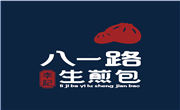 八一路李记生煎包