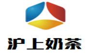 沪上奶茶