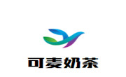 可麦奶茶