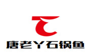 唐老丫石锅鱼