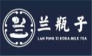兰瓶子奶茶