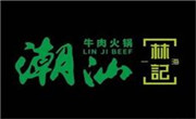 潮汕林记牛肉火锅