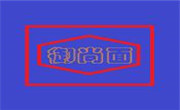 御尚面特色面馆