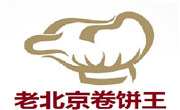老北京卷饼王