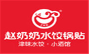 赵奶奶水饺锅贴