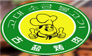 古盐烤肉