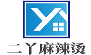 二丫麻辣烫