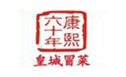 皇城冒菜