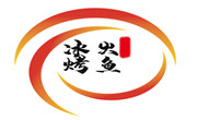 冰火烤鱼