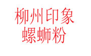 柳州印象螺蛳粉