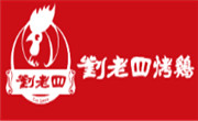 刘老四烤鸡