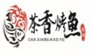 茶香烤鱼