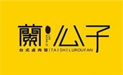 阑公子台式卤肉饭