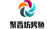 聚香坊烤鱼