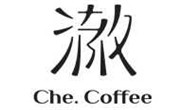 澈咖啡