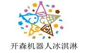 开森机器人冰淇淋