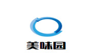 美味园三汁焖锅