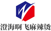 澄海啊飞麻辣烫