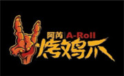 阿苪烤鸡爪